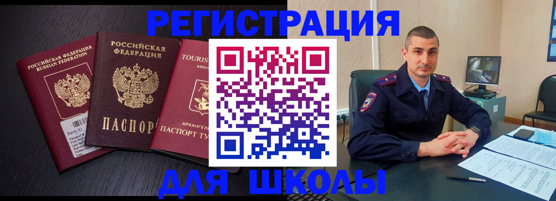 временная регистрация законно в Приморско-Ахтарске