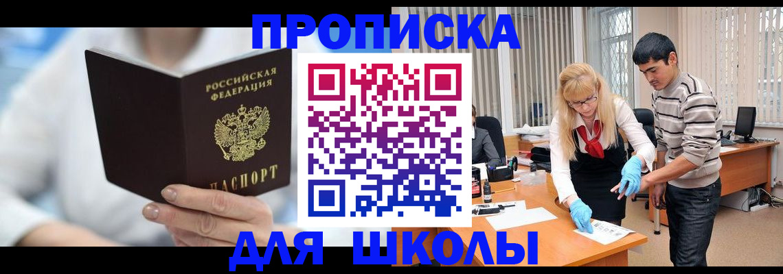 прописка гарантия в Приморско-Ахтарске