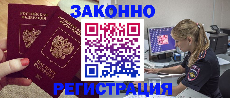 где прописаться в Приморско-Ахтарске