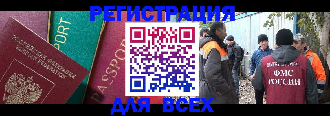 временная регистрация адрес в Приморско-Ахтарске